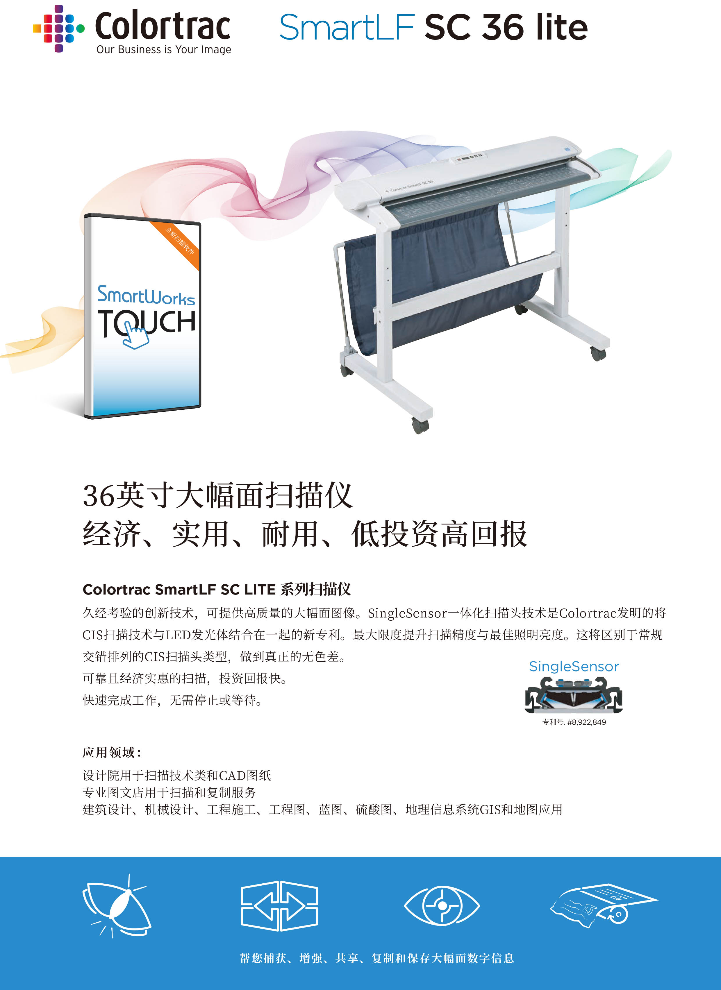 卡莱泰克Colortrac SmartLF SCi 36lite 36英寸大幅面扫描仪插图