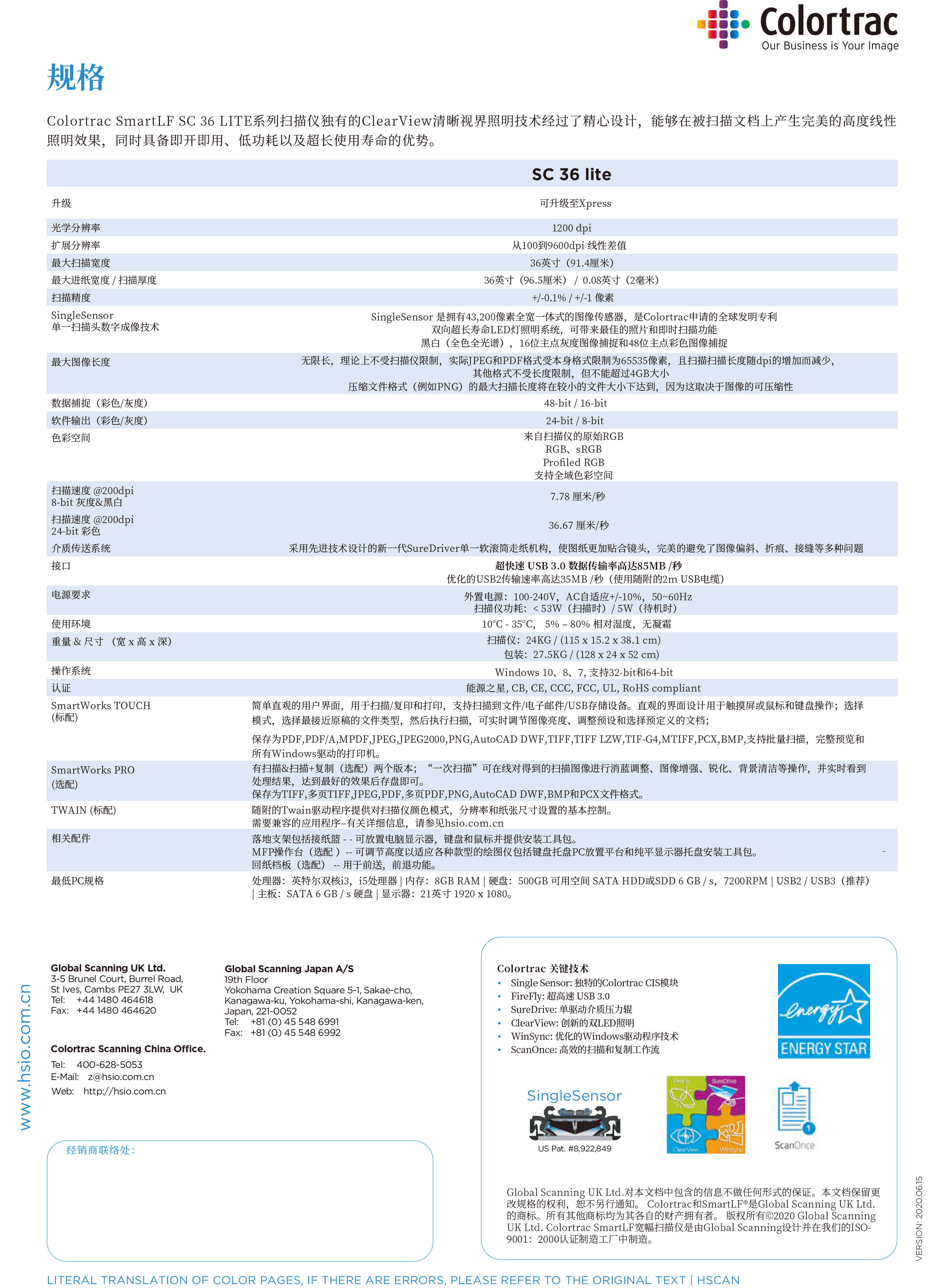 卡莱泰克Colortrac SmartLF SCi 36lite 36英寸大幅面扫描仪插图1
