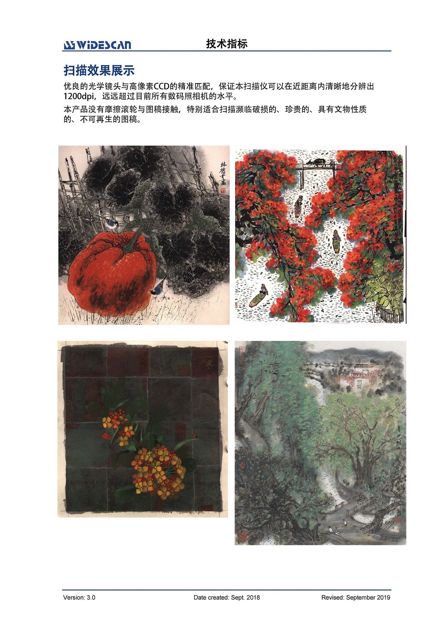 WIDESCAN 61VIBP A1幅面平板、平台扫描仪插图1