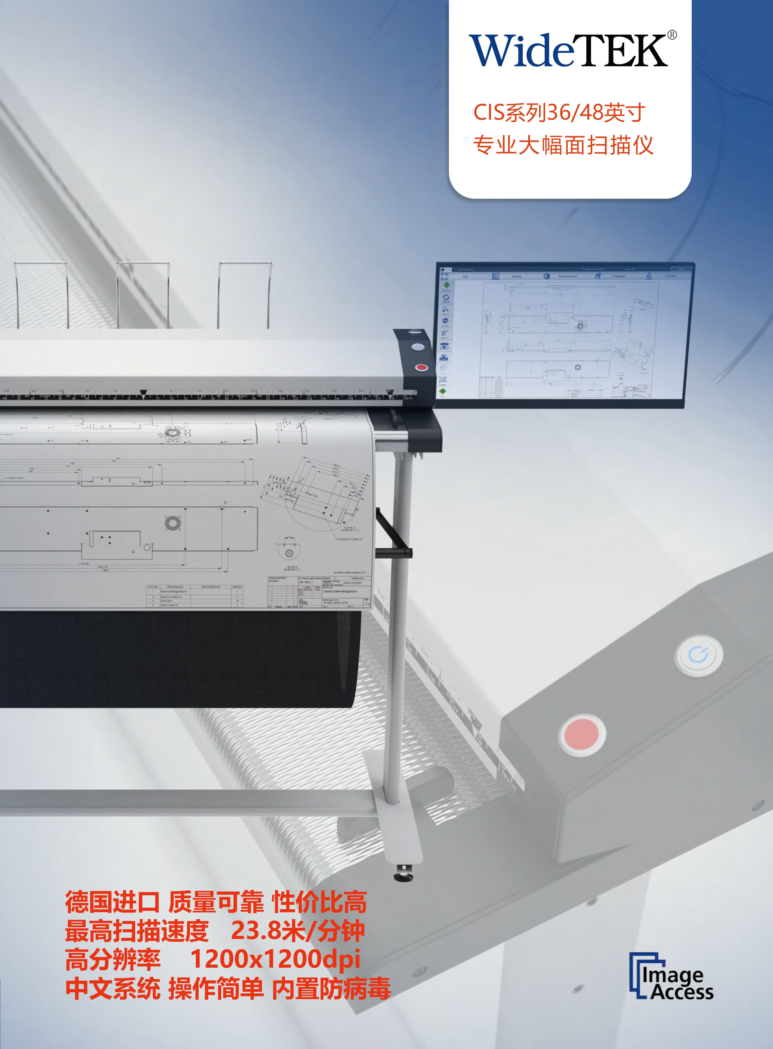 威泰WideTEK 36CL-MF 36英寸CIS大幅面扫描仪插图